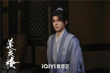 成毅曾舜晞肖顺尧《莲花楼》今日开播，少年侠客揭秘江湖奇案疑云